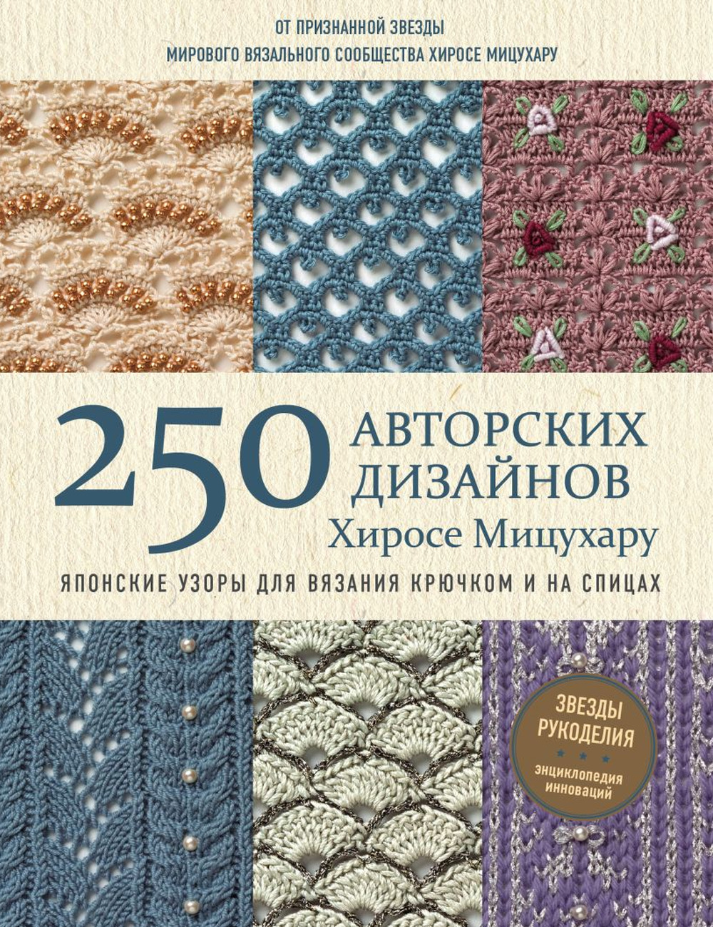 Клуб любителей вязания | Клуб для тех, кто любит вязать крючком и спицами. | ВКонтакте